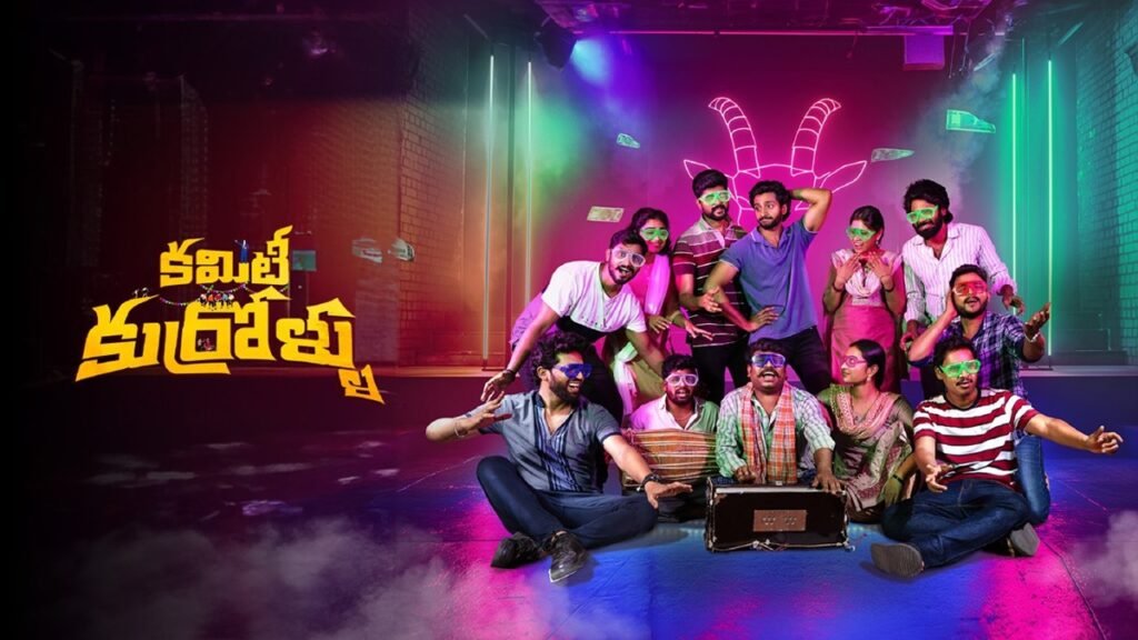 Committee Kurrollu Movie Review