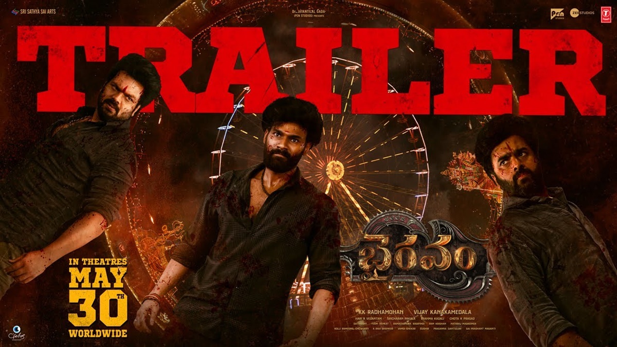 Bhairavam Movie Review