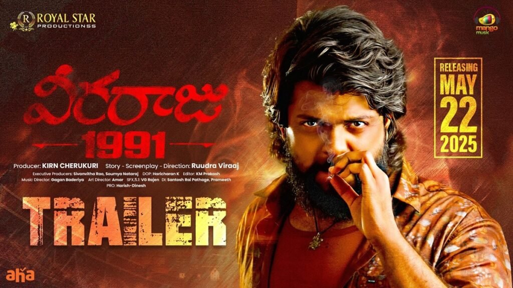 Veeraraju 1991 Movie Review