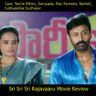 Sri Sri Sri Rajavaaru Movie Review